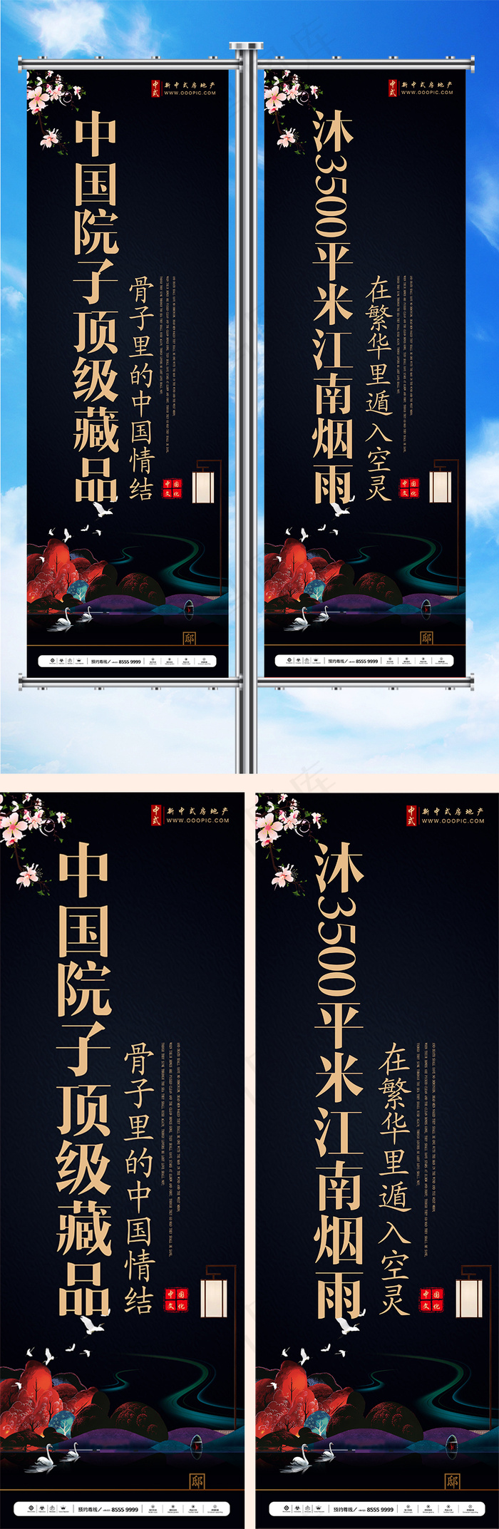 中式房地产开盘道旗设计(2362X7087(DPI:150))psd模版下载