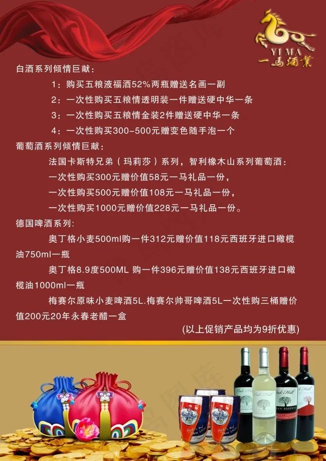 卡斯特洋酒素材下载psd模版下载