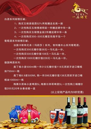 卡斯特洋酒素材下载