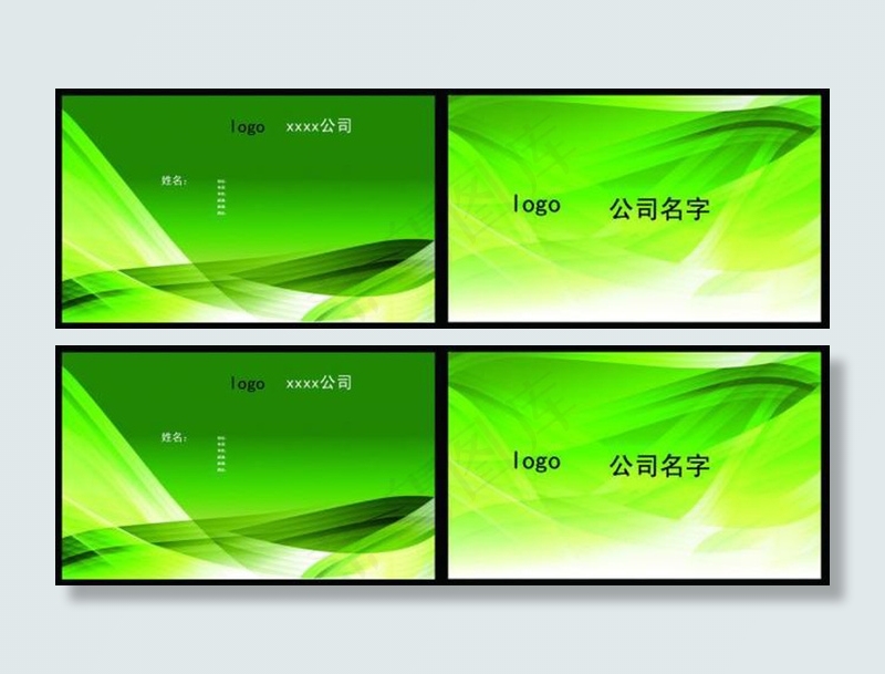 磁砖名片 跆拳道名片 海鲜名片 武...