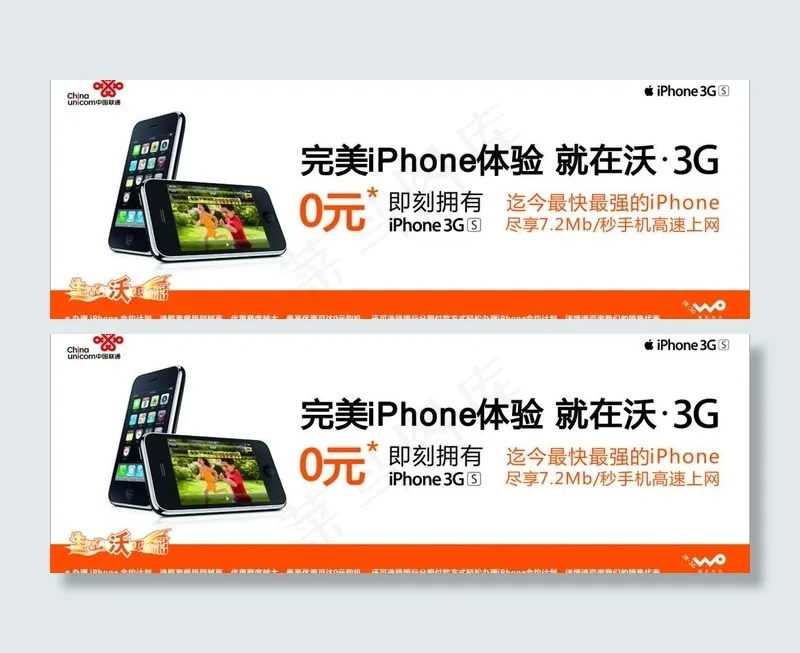 中国联通图片(210X297)cdr矢量模版下载