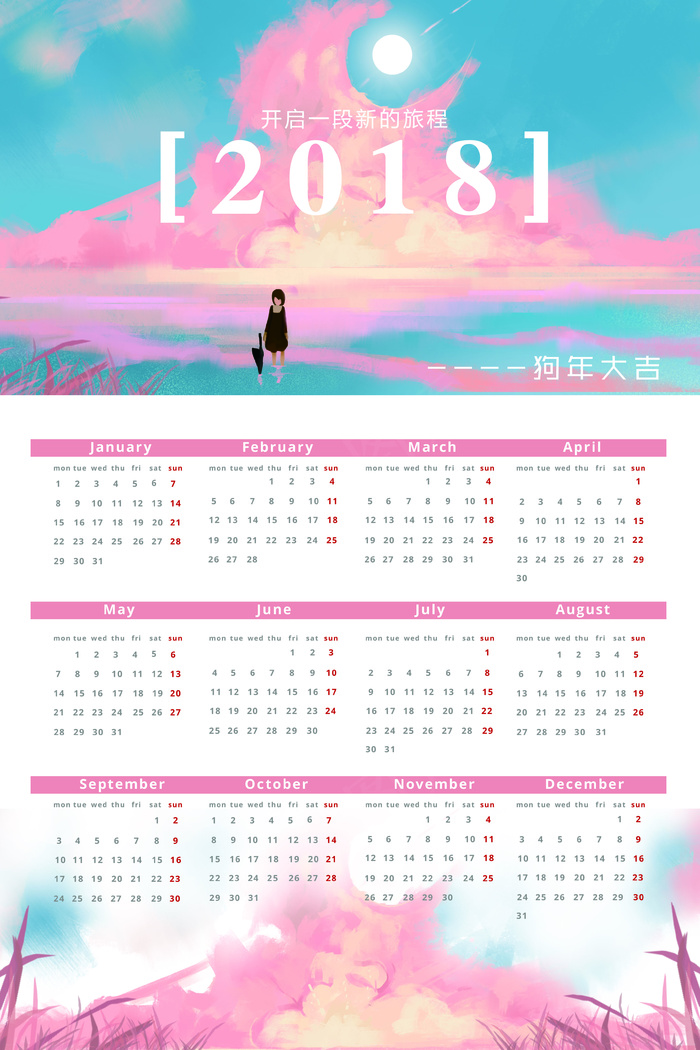 浪漫清新晚霞日历挂历海报(3543X5315(DPI:150))psd模版下载