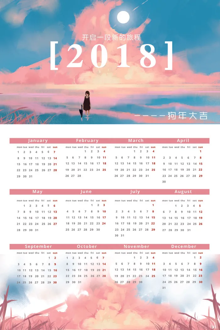 浪漫清新晚霞日历挂历海报(3543X5315(DPI:150))psd模版下载