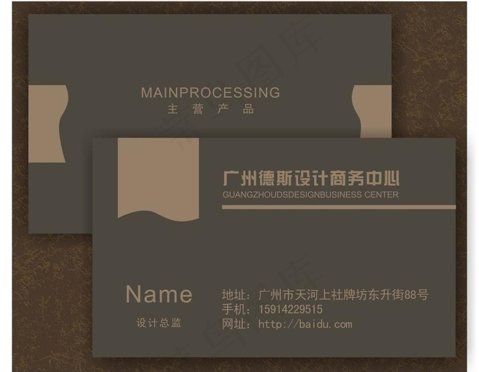 名片图片cdr矢量模版下载