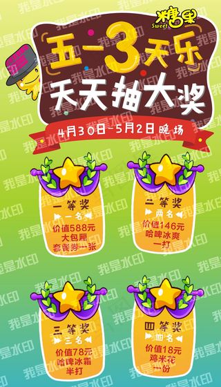 五一三天乐图片