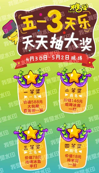 五一三天乐图片