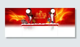 贺新禧淘宝女装海报素材免费下载