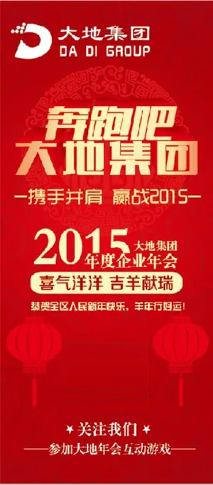 年会主题展架