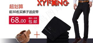 男装图片
