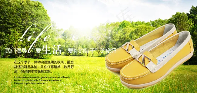 春季踏青时尚女鞋淘宝首页大图促销海...psd模版下载