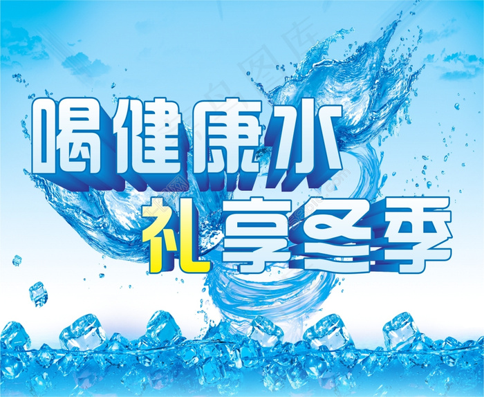 净水器  净水器背景  蓝色背景cdr矢量模版下载