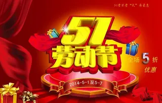 51劳动节模板PSD素材