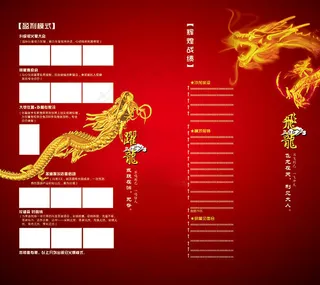 大气红色企业文化宣传画册设计