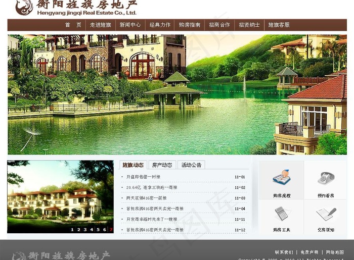 房地产网站模版图片psd模版下载