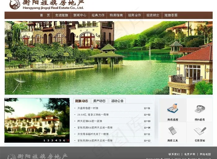 房地产网站模版图片psd模版下载