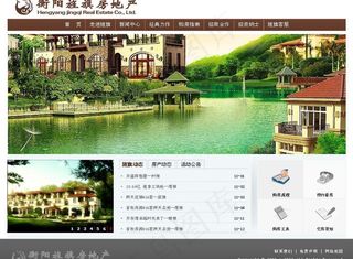 房地产网站模版图片