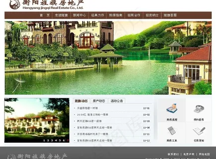 房地产网站模版图片 房地产网站模版图片