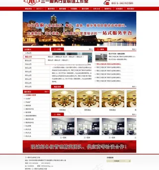 企业站模板图片