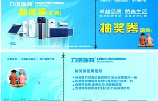 抽奖券 奖券图片