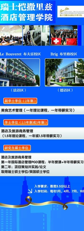 教育易拉宝图片ai矢量模版下载