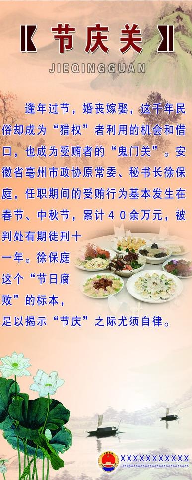 节庆关图片
