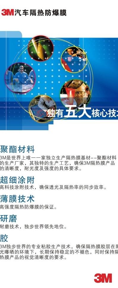 3m太阳膜图片