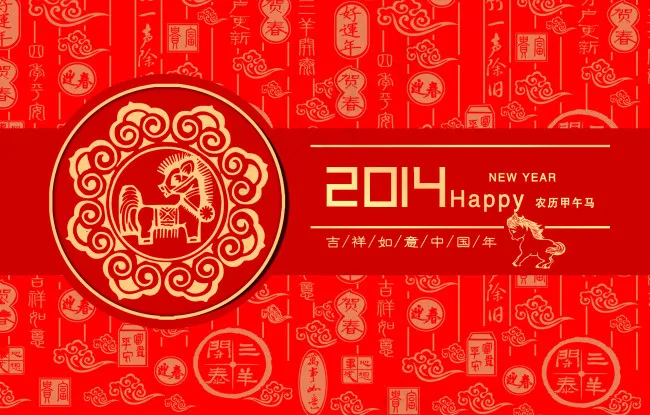 2014吉祥如意中国年源文件psd模版下载