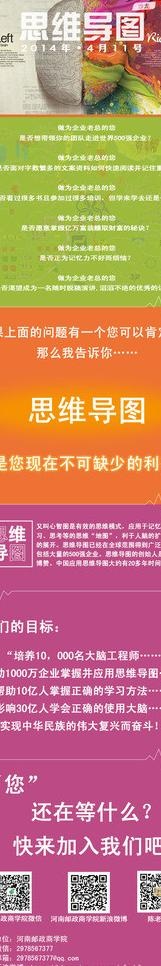 微信微博宣传素材图片psd模版下载