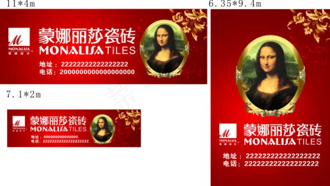 蒙娜丽莎瓷砖cdr矢量模版下载