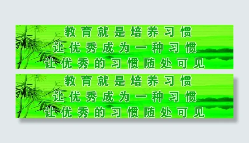 学校展板(10866X2835(DPI:40))psd模版下载