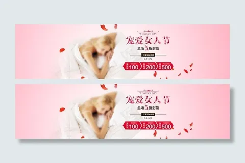 淘宝38女人节图片