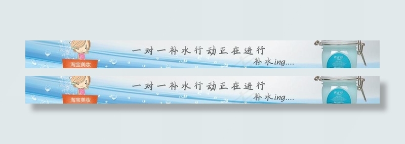 化妆品广告图图片psd模版下载