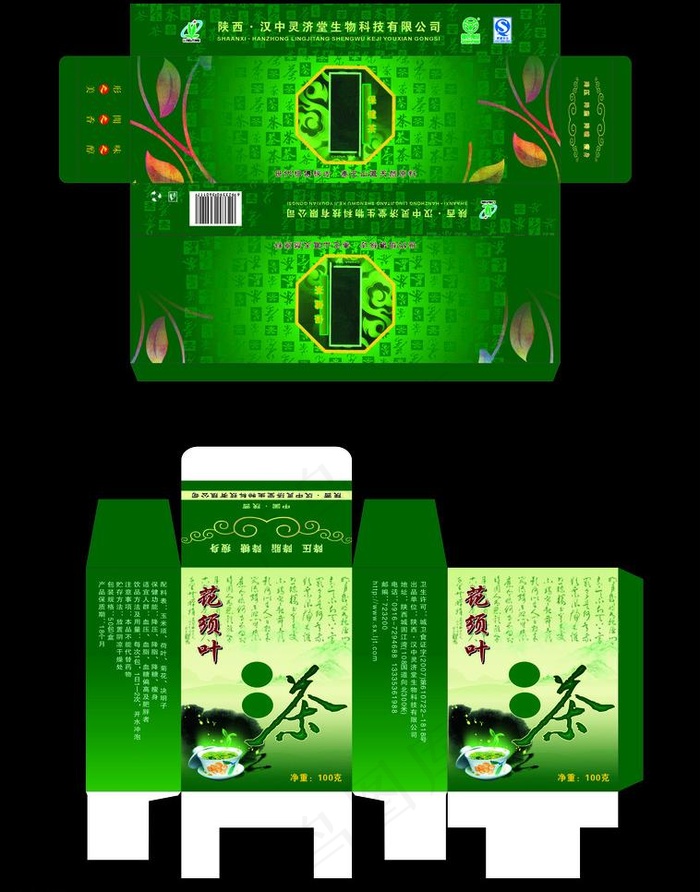 茶叶包半装盒图片cdr矢量模版下载