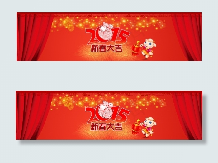 2015新春大吉psd模版下载