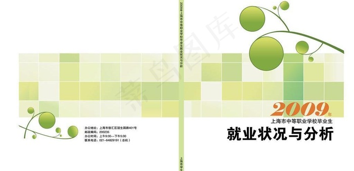 封面图片ai矢量模版下载