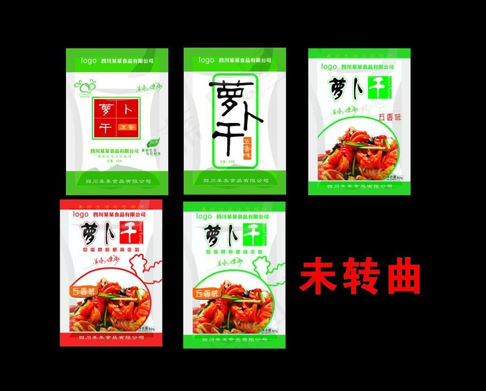 萝卜干包装图片cdr矢量模版下载