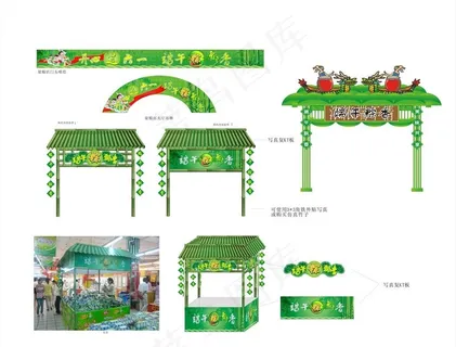 端午节海报图片 端午节海报图片
