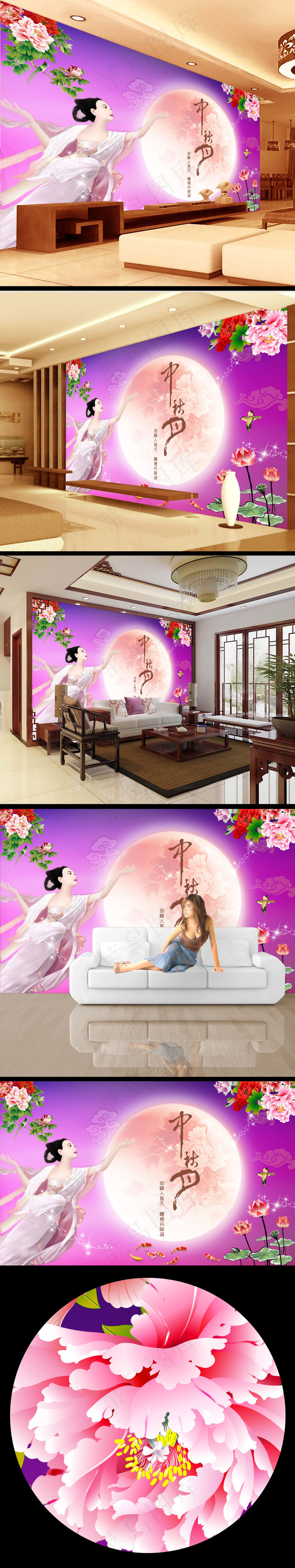 中国风中秋节电视墙壁画(9071X5669(DPI:72))psd模版下载
