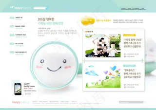 可爱笑脸网页psd模板