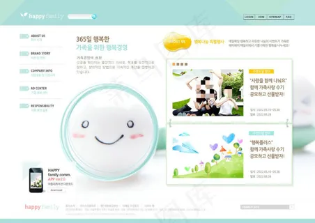 可爱笑脸网页psd模板 可爱笑脸网页psd模板