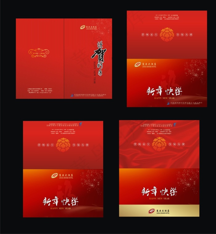 4款公司新年贺卡