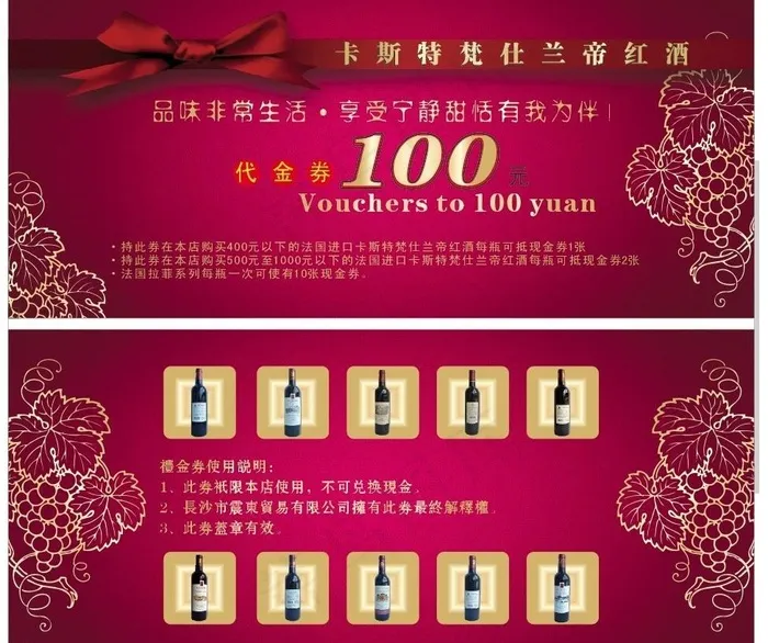 广告设计 代金券图片cdr矢量模版下载