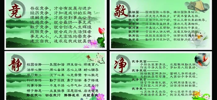 学校展板图片(7087X3685(DPI:72))psd模版下载