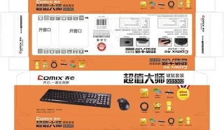键盘包装图片
