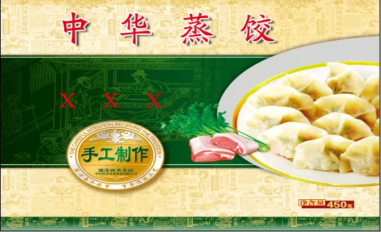  蒸饺名片专用素材psd模版下载