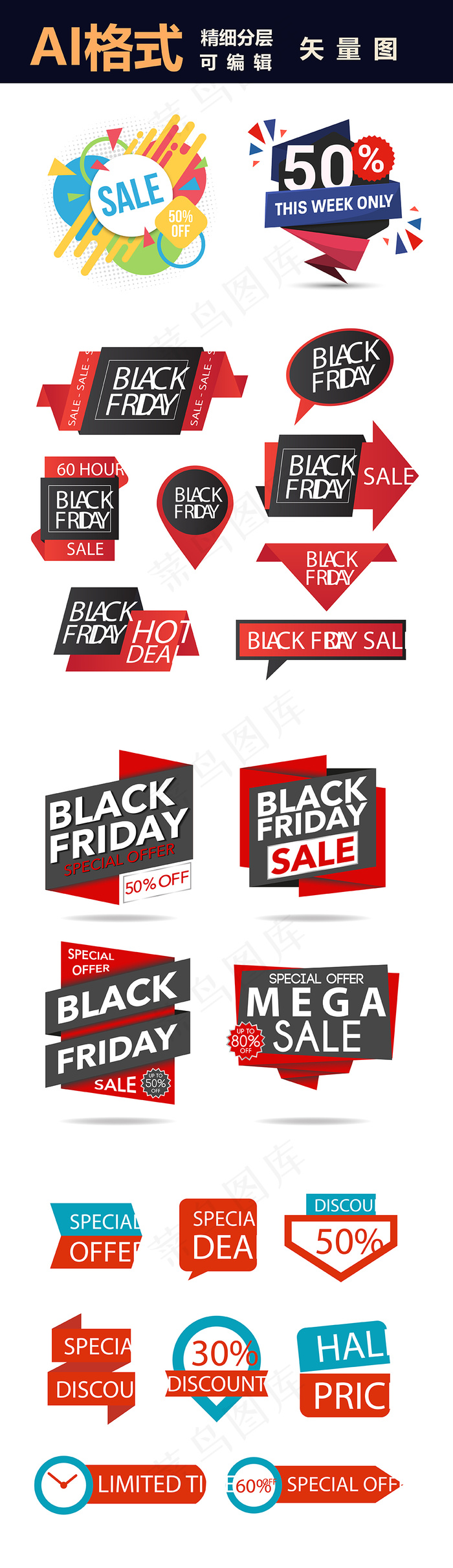 节日促销劲爆创意素材下载AI格式可...