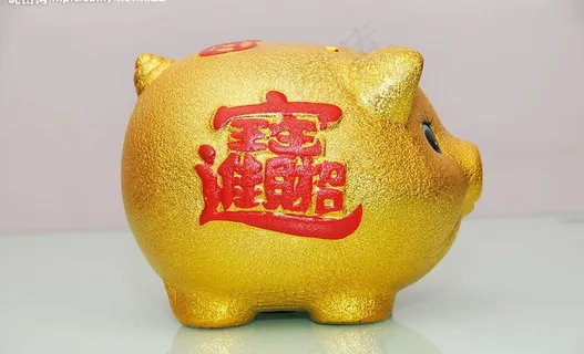金猪储蓄罐图片
