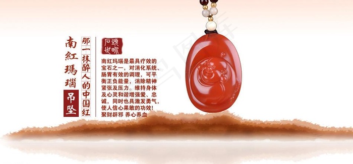 南红玛瑙 玉石雕件图片psd模版下载