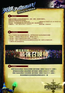 网吧英雄联盟单页图片