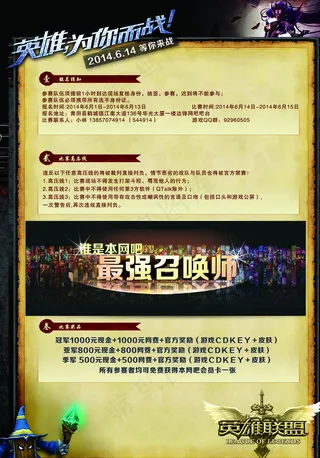 网吧英雄联盟单页图片